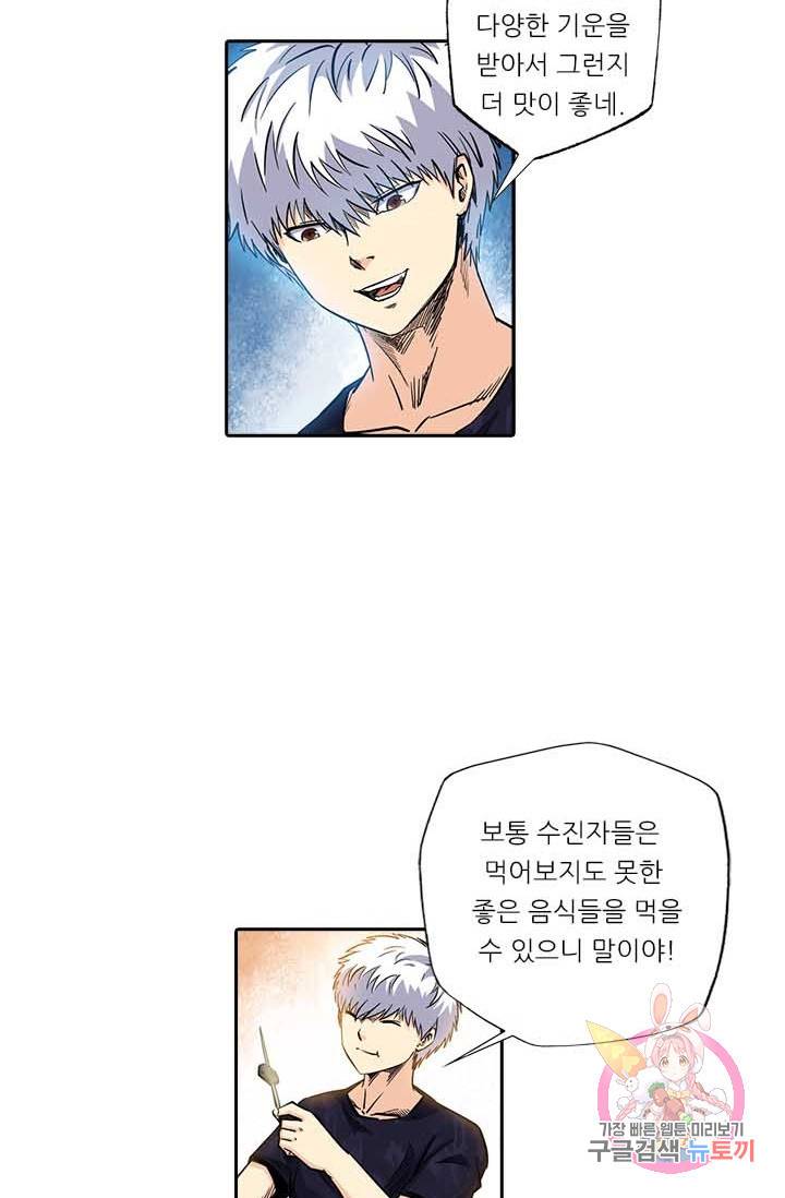 시어스톤  121화 7