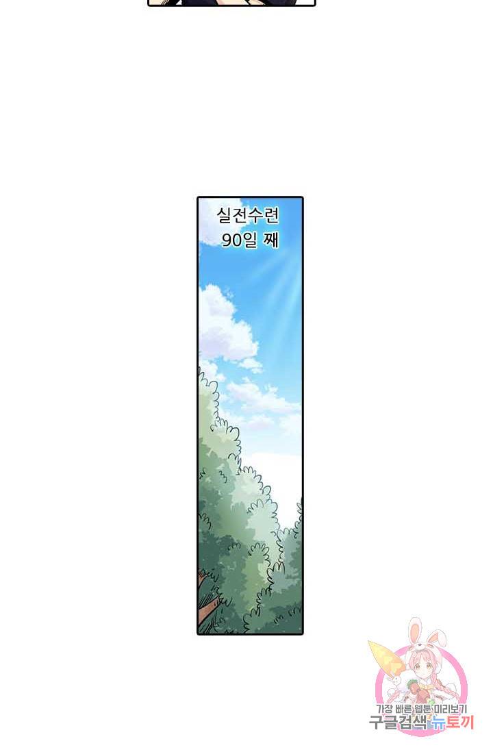 시어스톤  121화 8