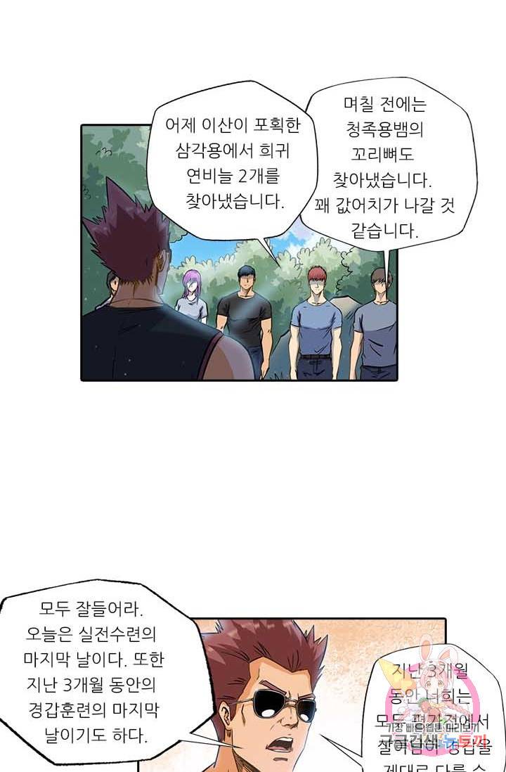 시어스톤  121화 9