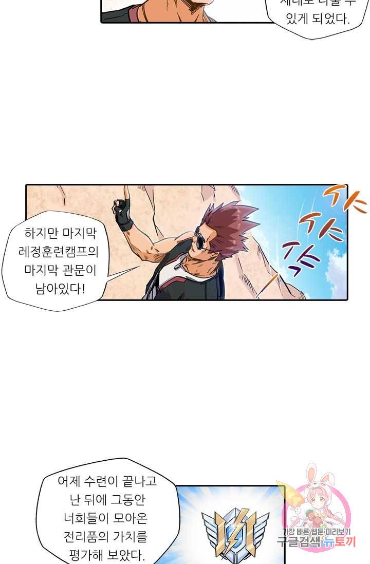 시어스톤  121화 10