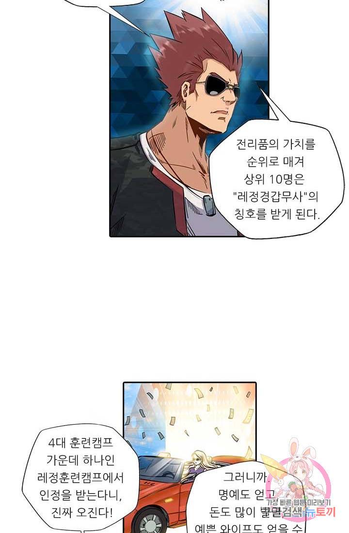 시어스톤  121화 11