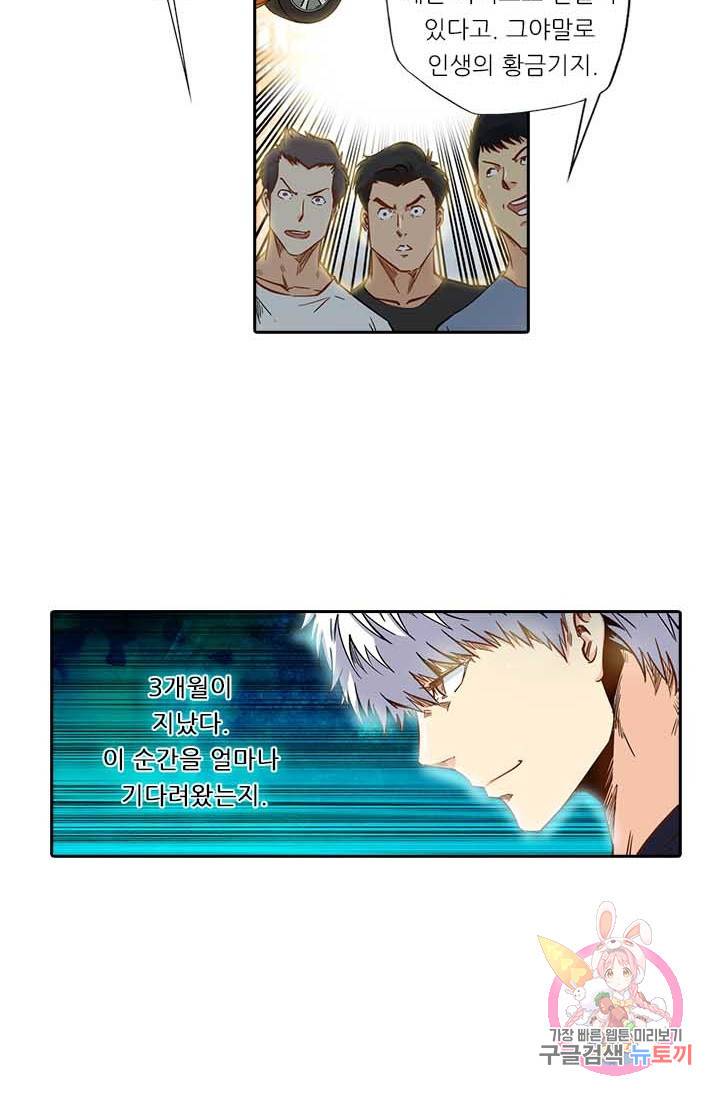 시어스톤  121화 12