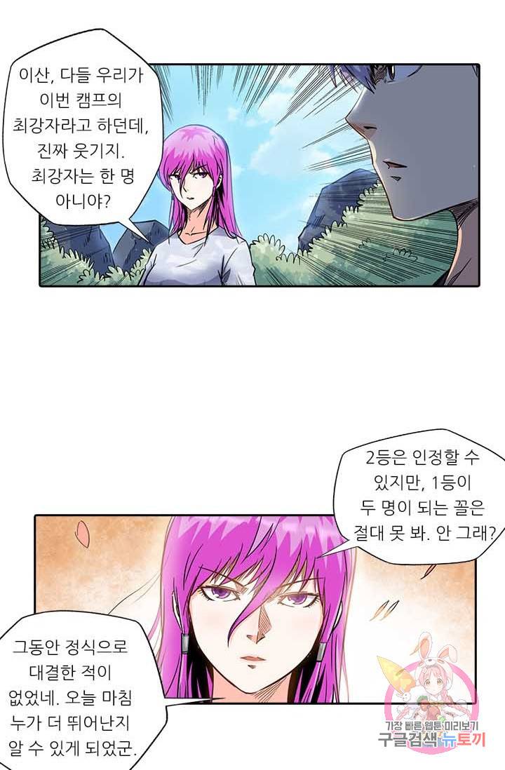 시어스톤  121화 13
