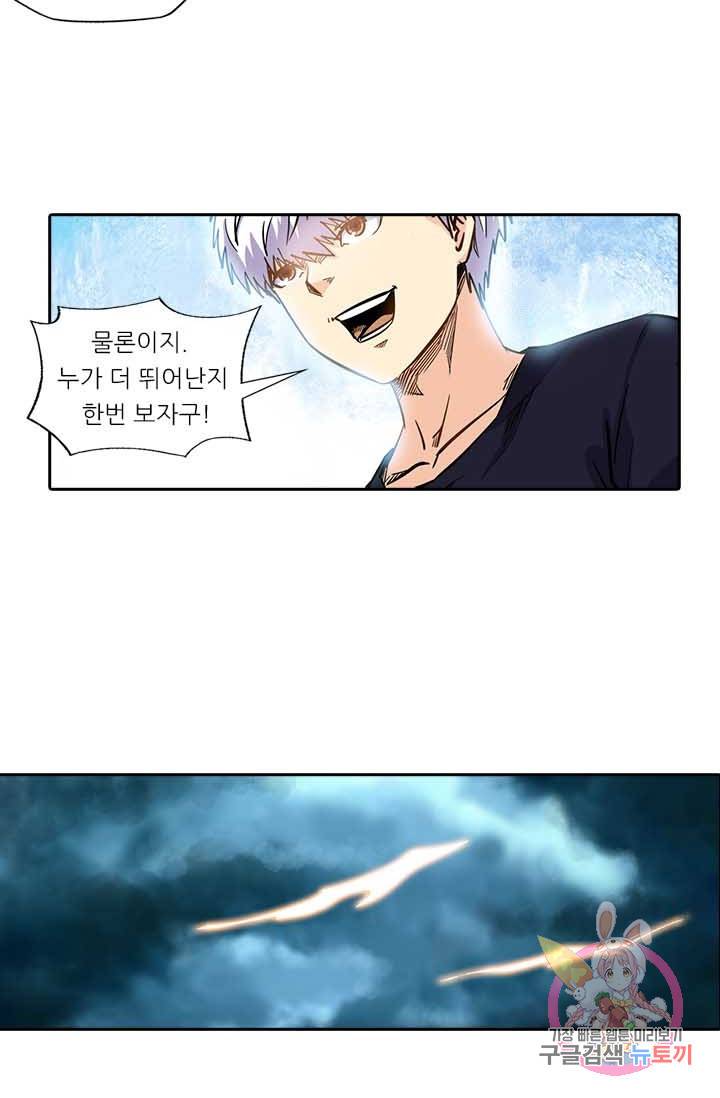 시어스톤  121화 14