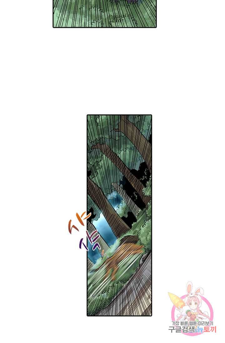 시어스톤  121화 18