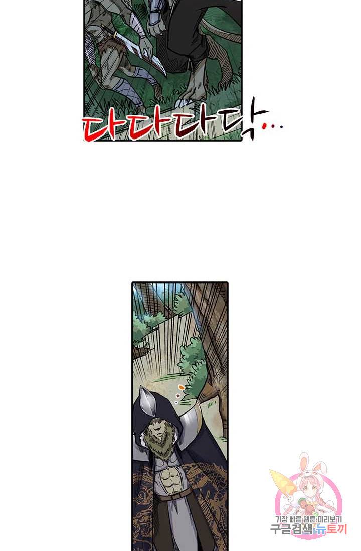 시어스톤  121화 20