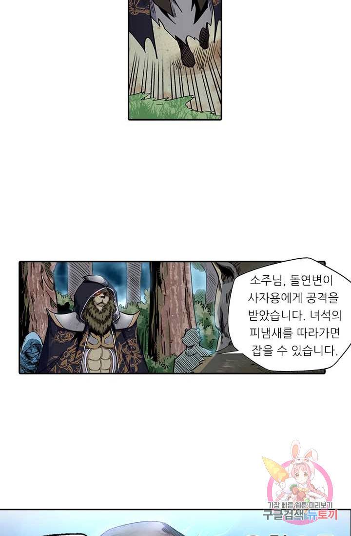 시어스톤  121화 21