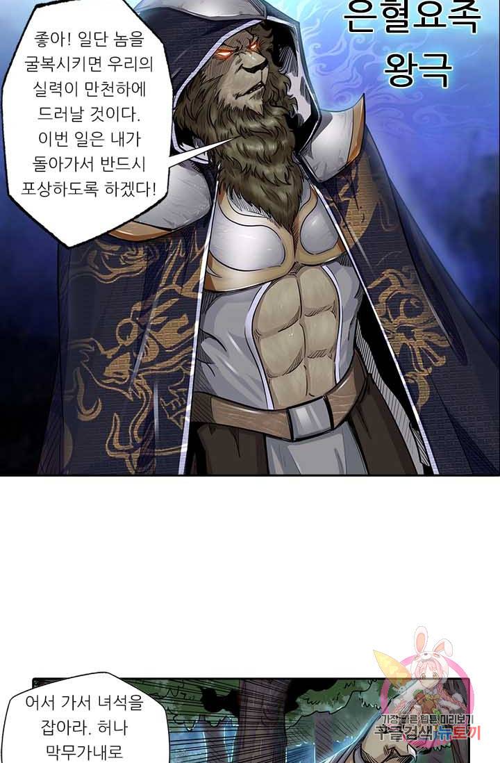 시어스톤  121화 22