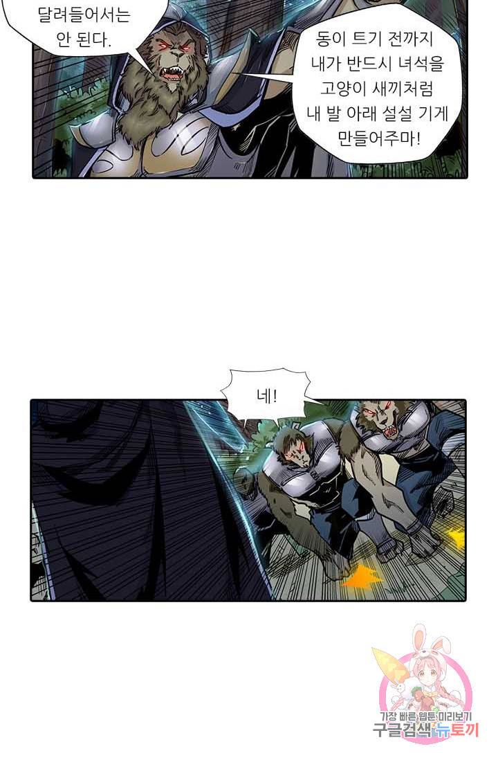 시어스톤  121화 23
