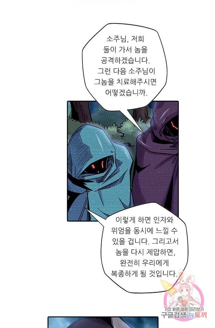 시어스톤  121화 25