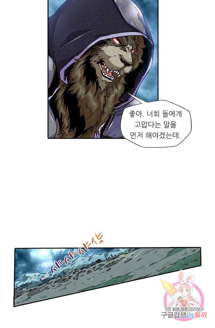 시어스톤  121화 26