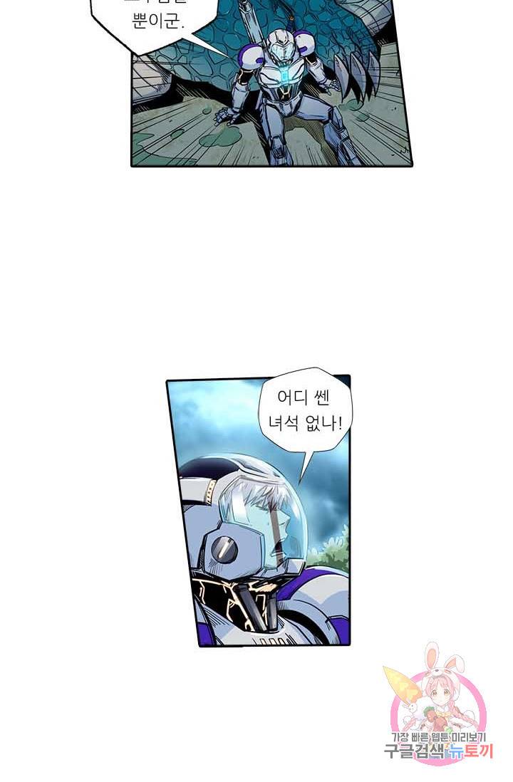 시어스톤  121화 28