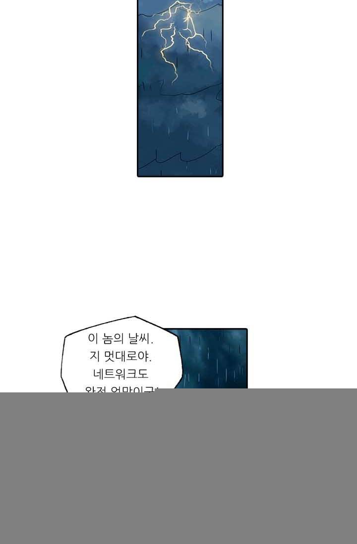 시어스톤  121화 30