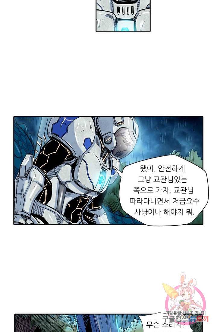 시어스톤  121화 31