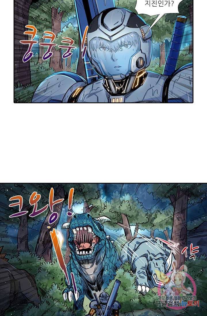 시어스톤  121화 32