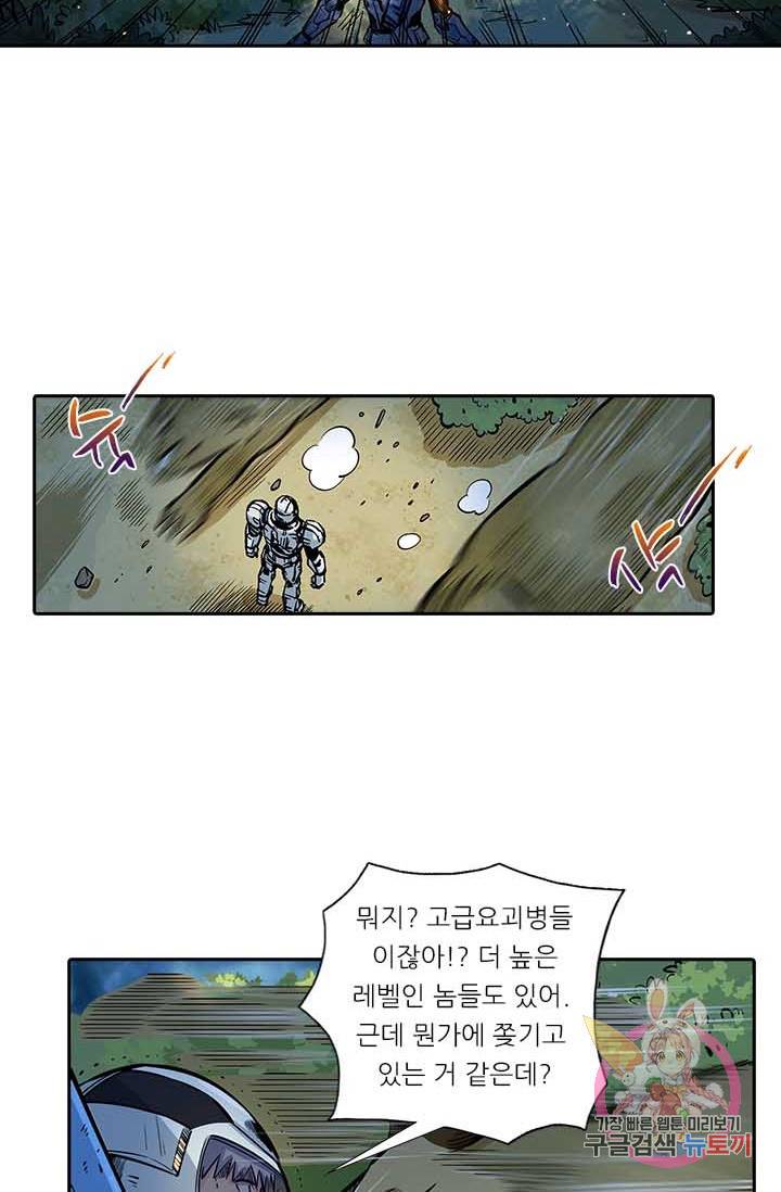 시어스톤  121화 33
