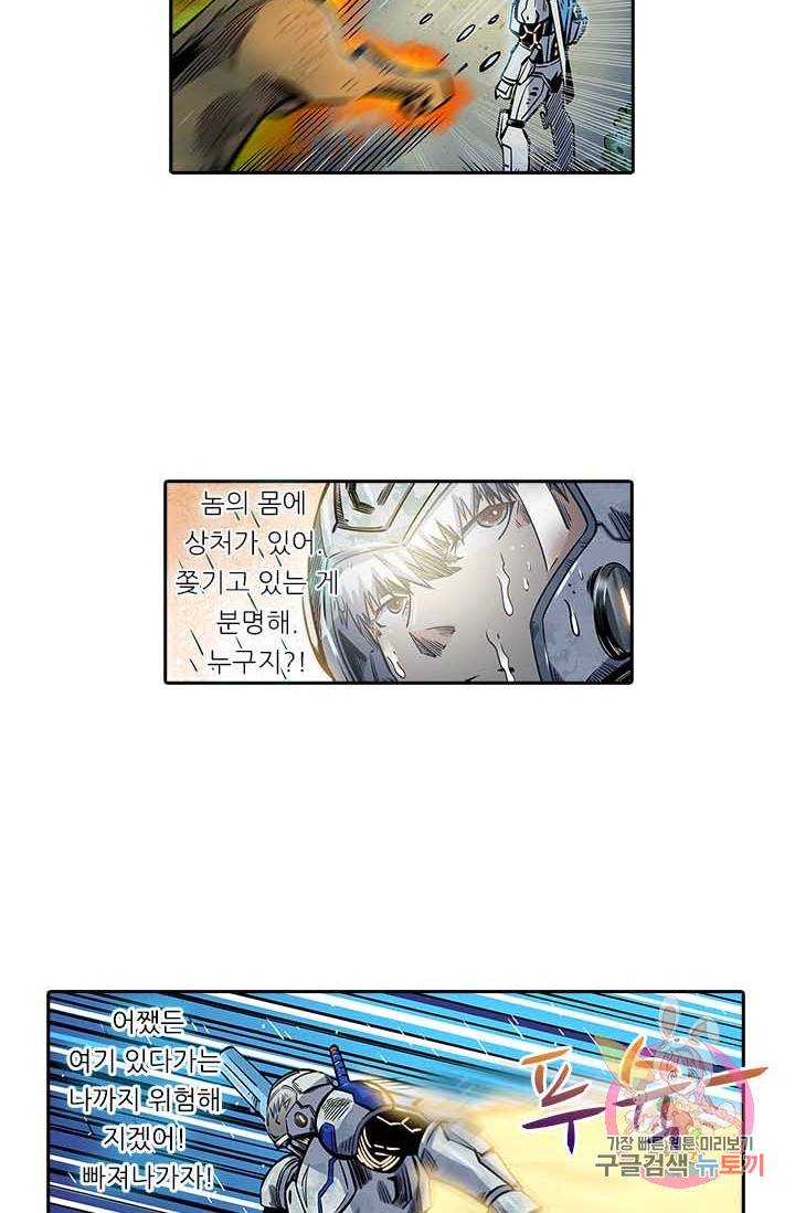 시어스톤  121화 36