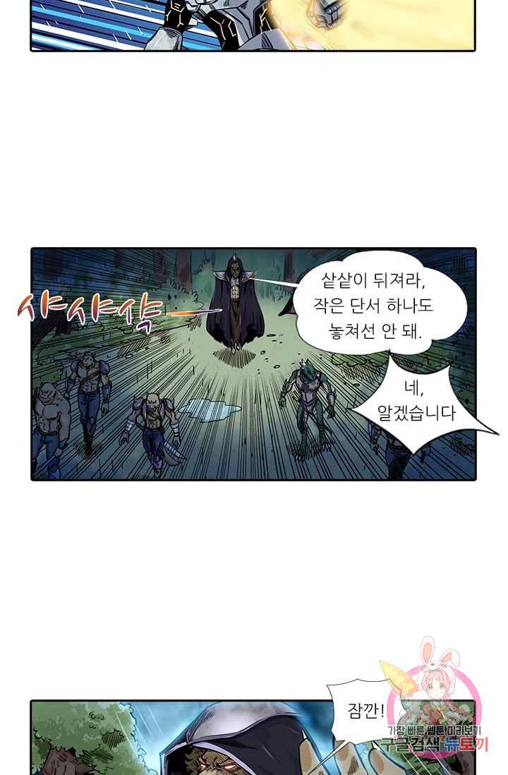 시어스톤  121화 37