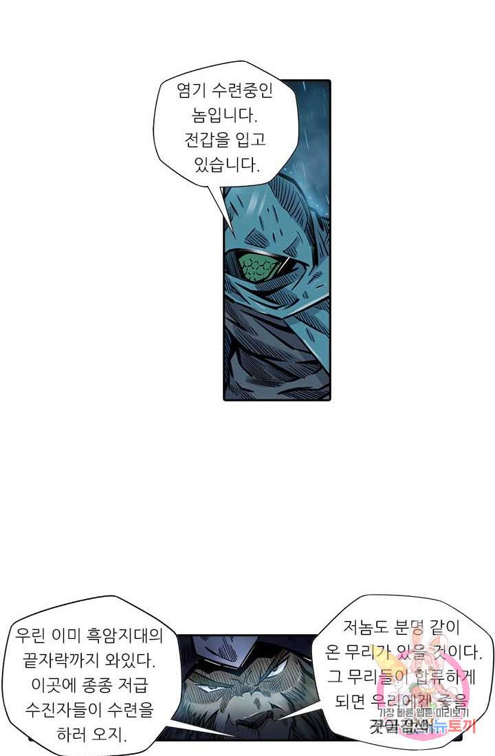 시어스톤  121화 40