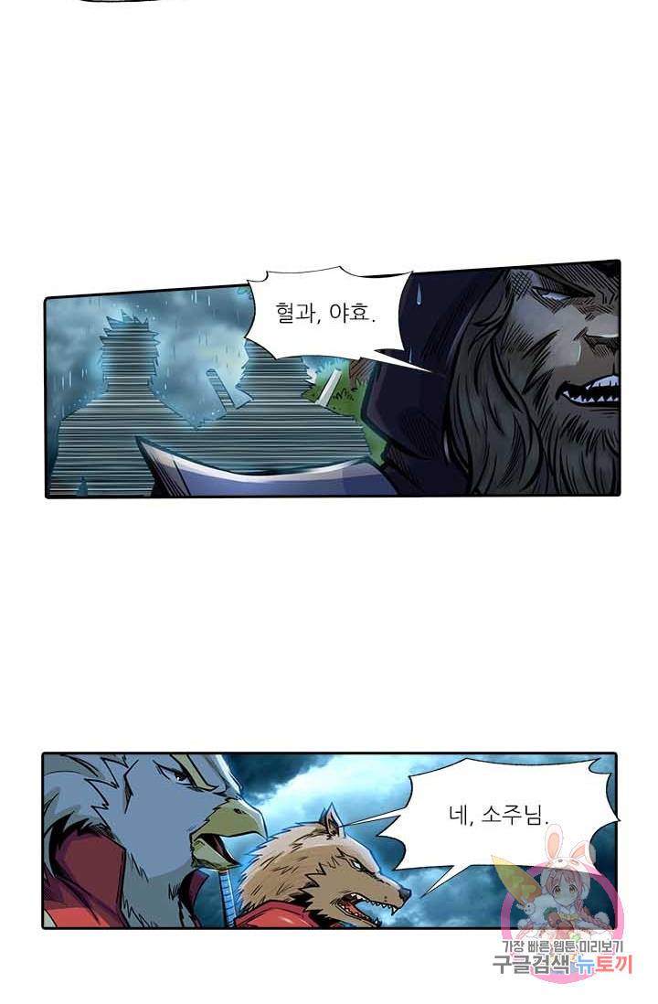시어스톤  121화 41