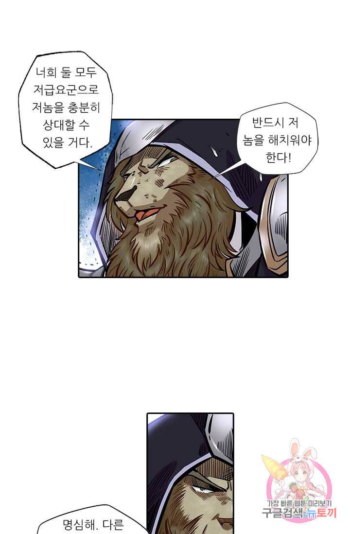 시어스톤  121화 42