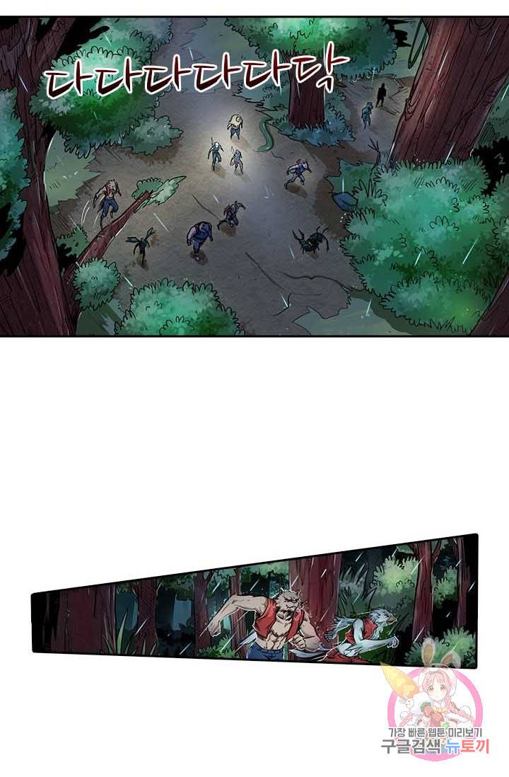시어스톤  121화 44
