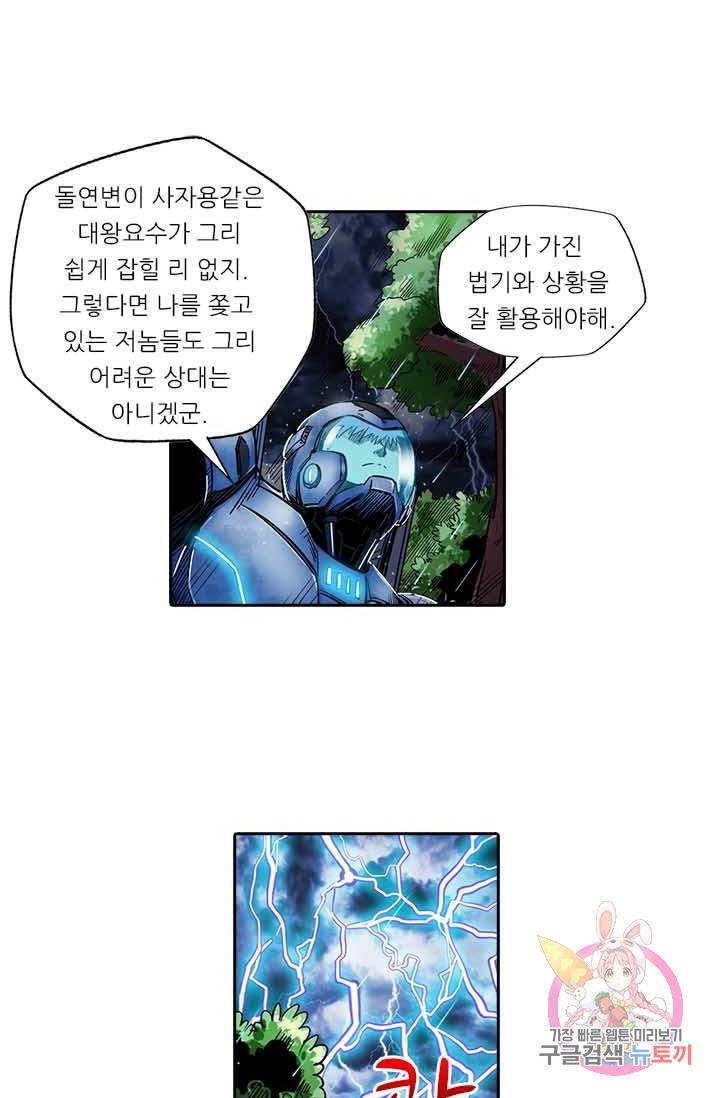 시어스톤  121화 46