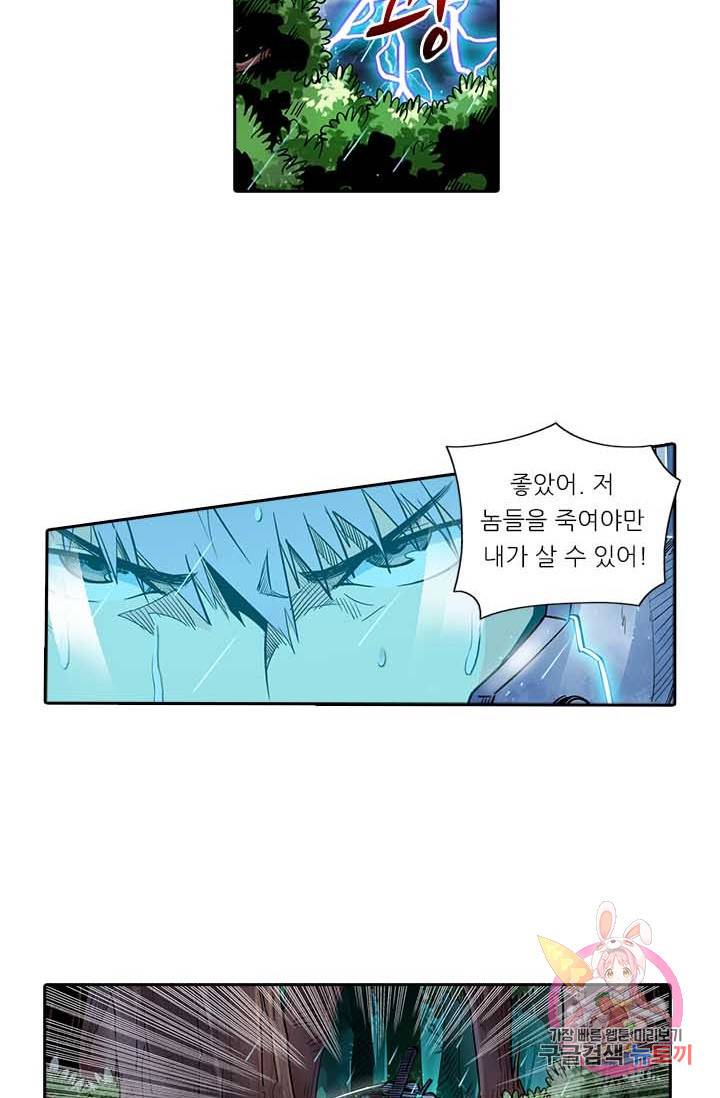 시어스톤  121화 47