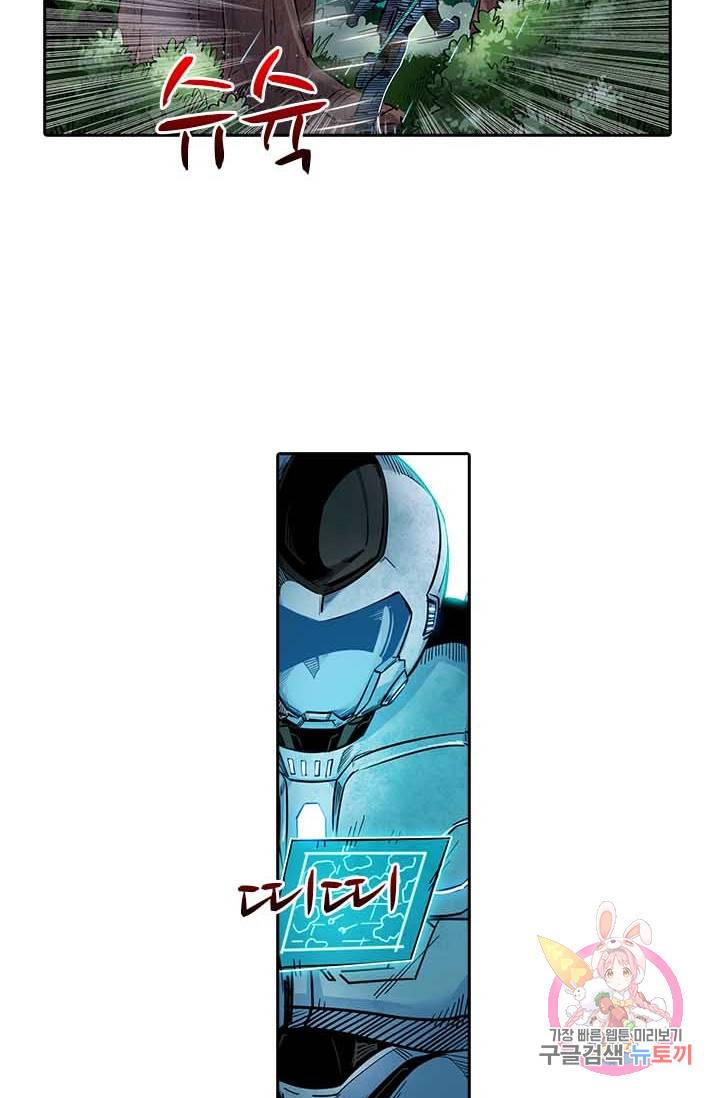 시어스톤  121화 48