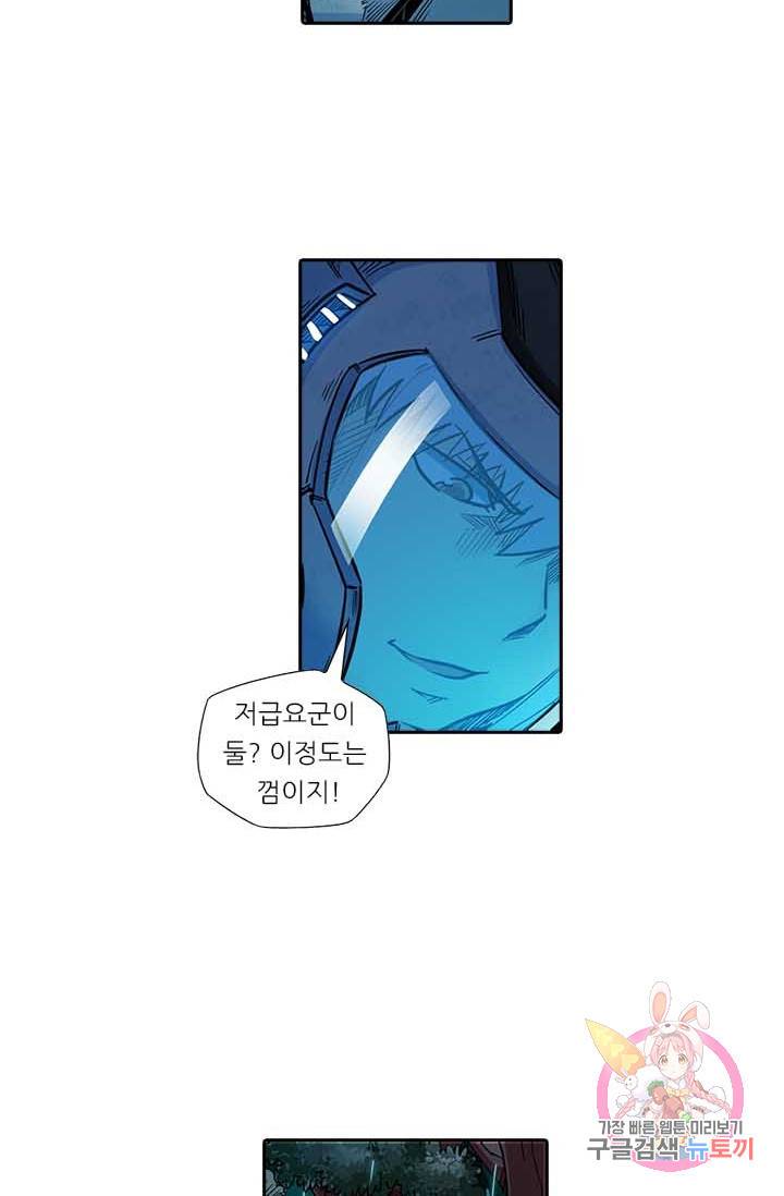 시어스톤  121화 49