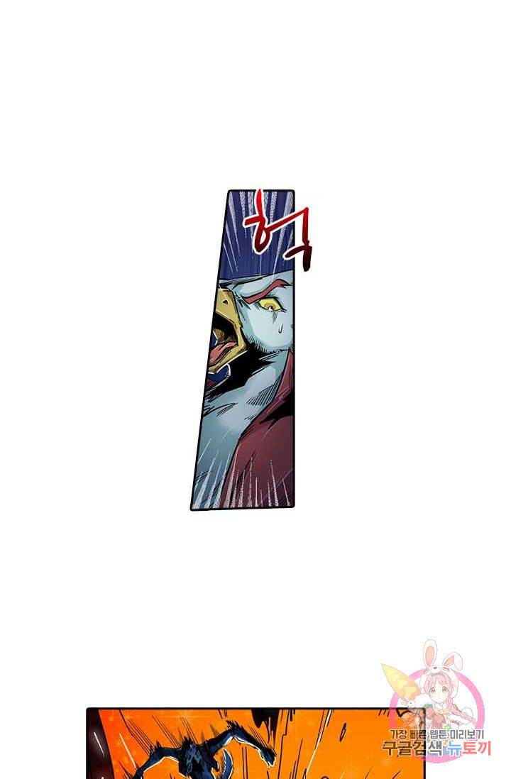 시어스톤  121화 59