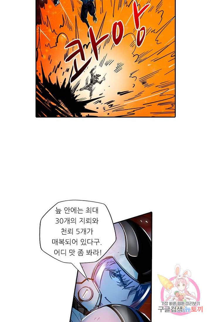 시어스톤  121화 60