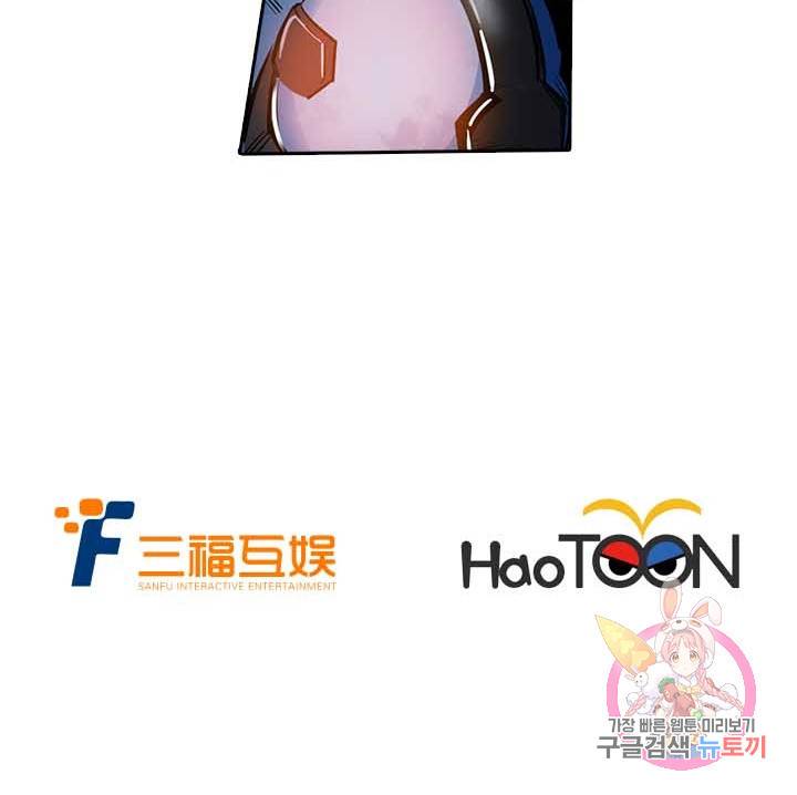 시어스톤  121화 61