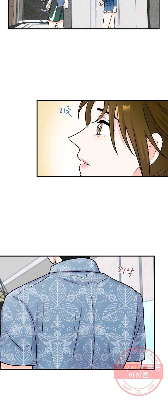 달콤하게 살고 싶어 34화 3