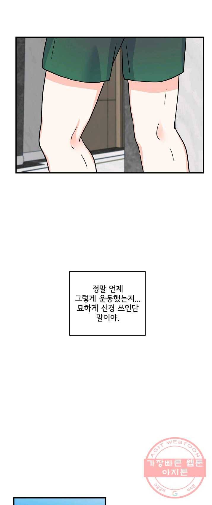 달콤하게 살고 싶어 34화 4