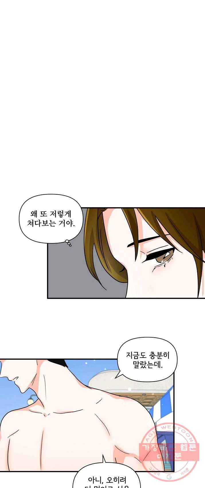 달콤하게 살고 싶어 34화 7