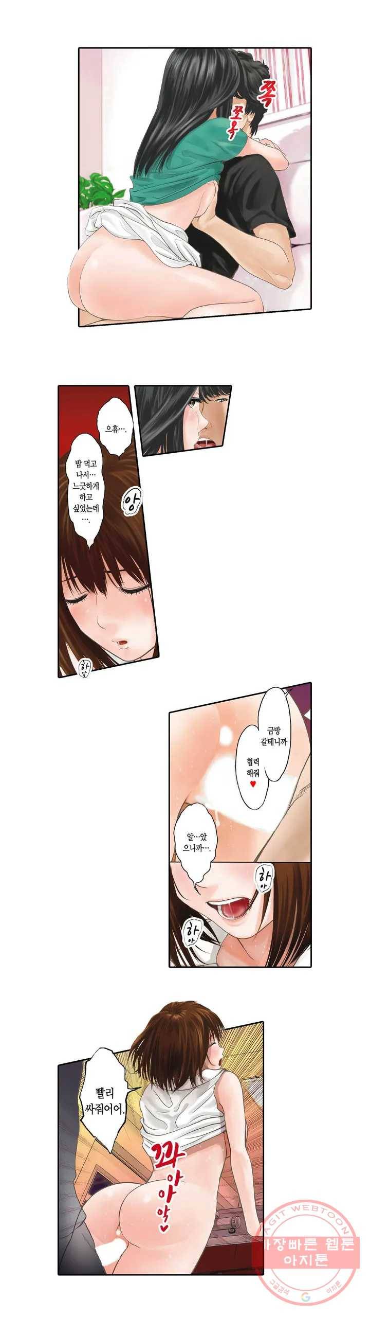 SS부부 프롤로그 4