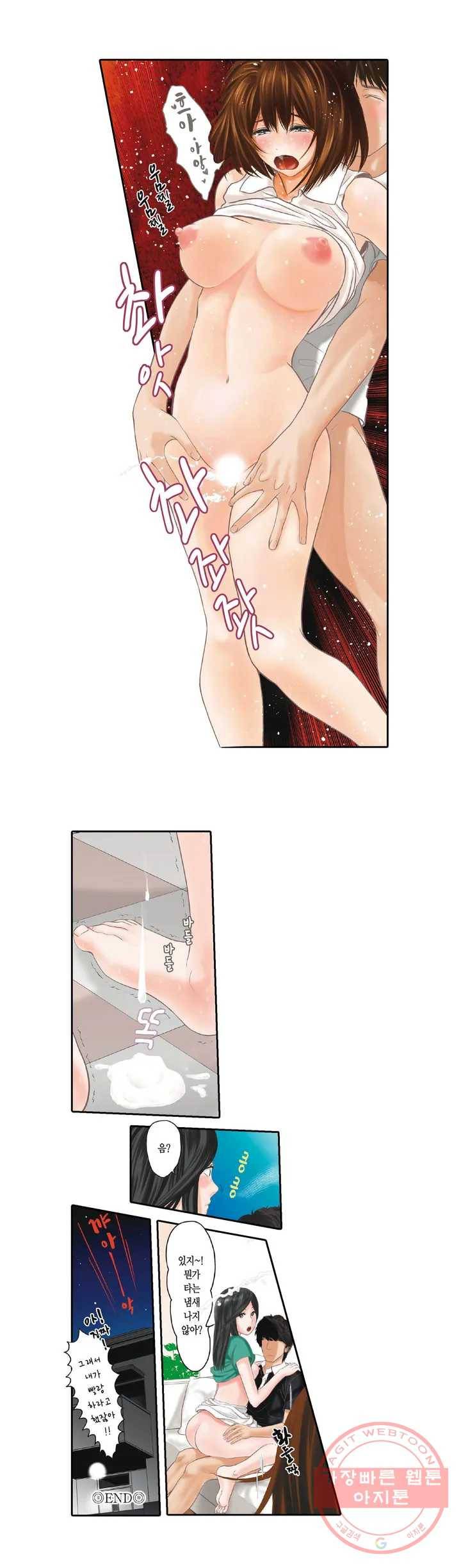 SS부부 프롤로그 6