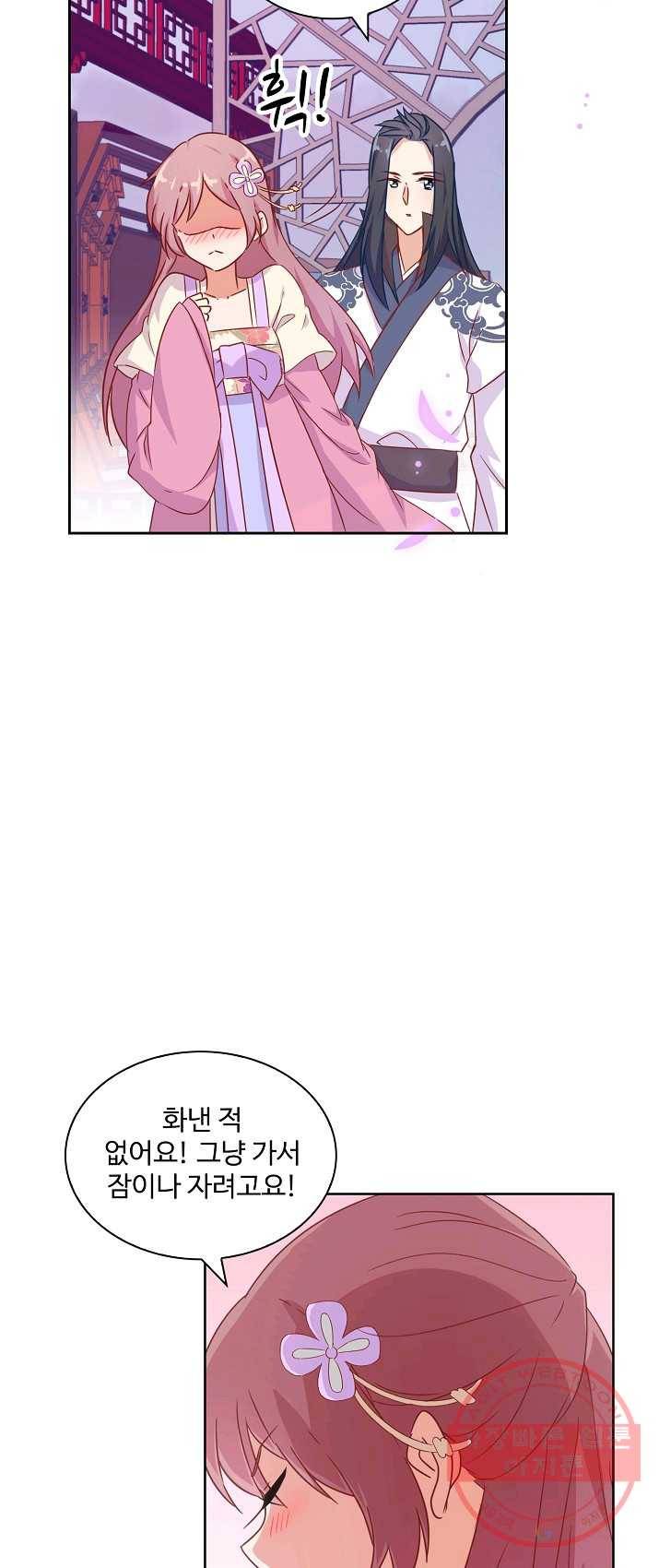 전하는 나만 미워해 124화 3