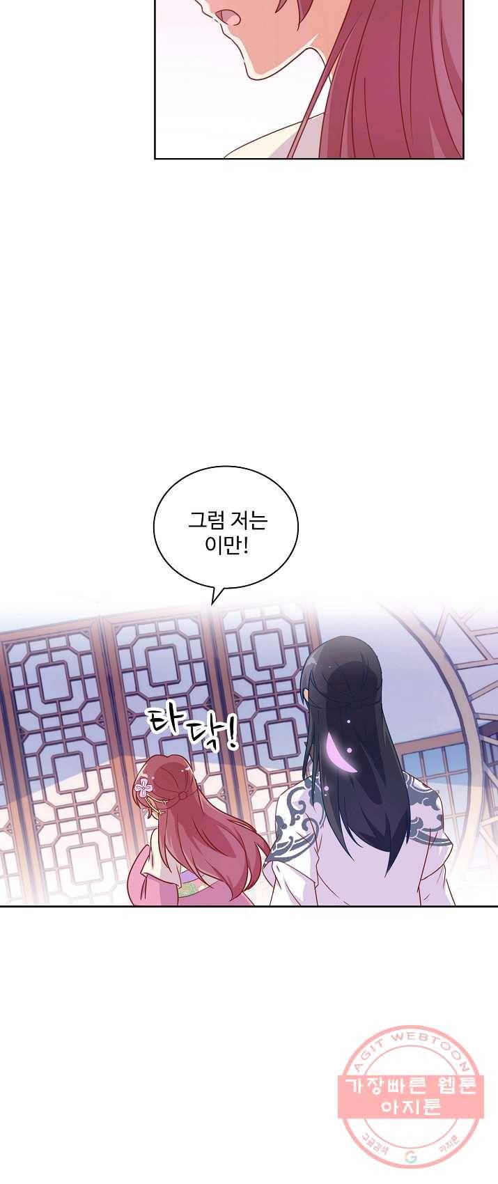 전하는 나만 미워해 124화 4