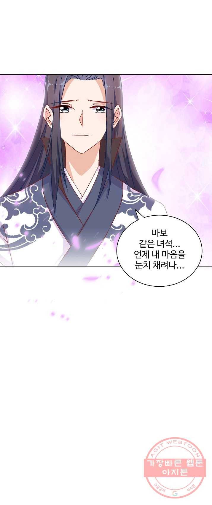 전하는 나만 미워해 124화 5