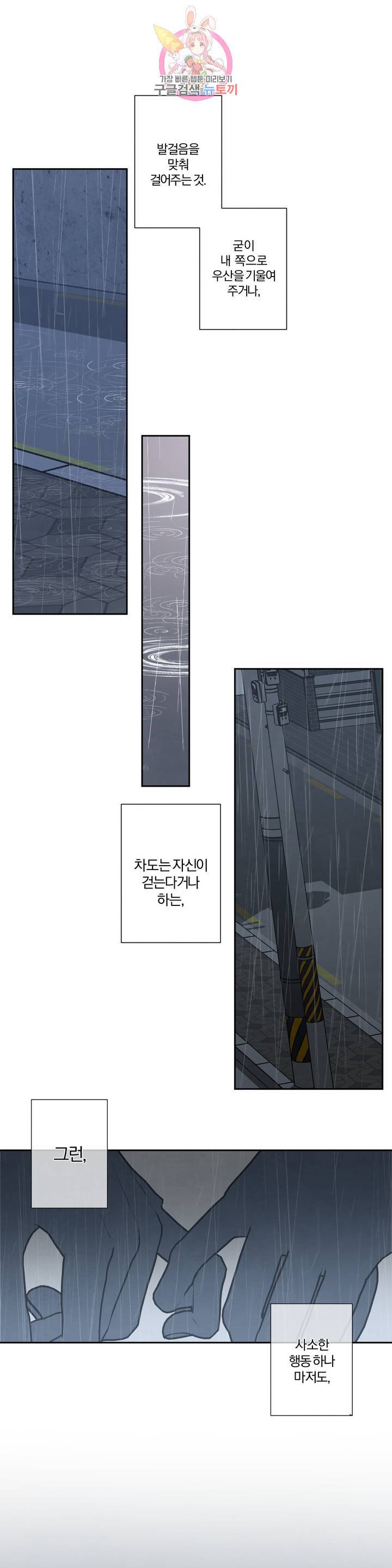 A와 B의 초상 91화 1