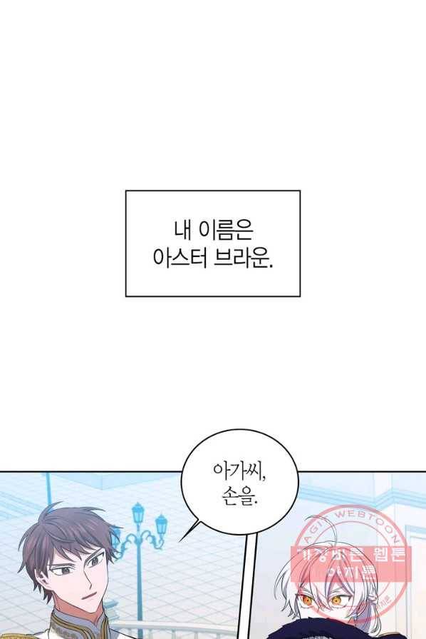 내 동생 건들면 너희는 다 죽은 목숨이다 8화 1