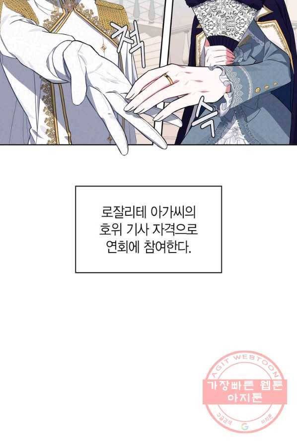 내 동생 건들면 너희는 다 죽은 목숨이다 8화 2