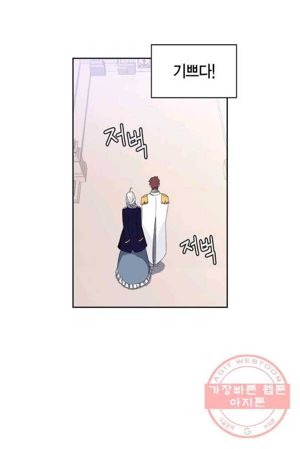 내 동생 건들면 너희는 다 죽은 목숨이다 8화 3