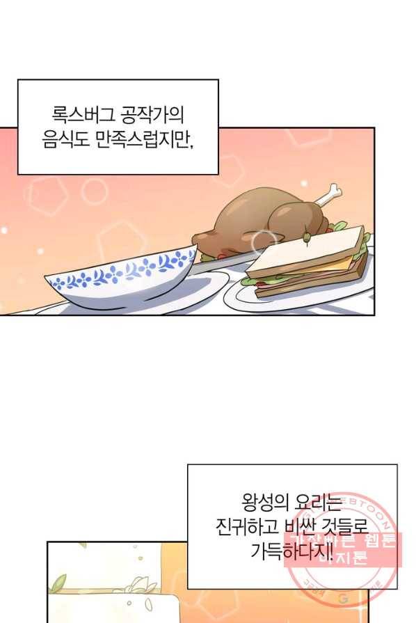 내 동생 건들면 너희는 다 죽은 목숨이다 8화 4