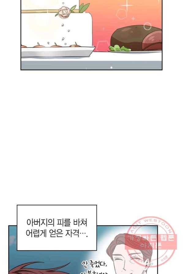 내 동생 건들면 너희는 다 죽은 목숨이다 8화 5