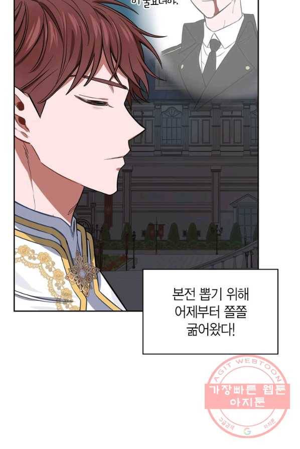 내 동생 건들면 너희는 다 죽은 목숨이다 8화 6