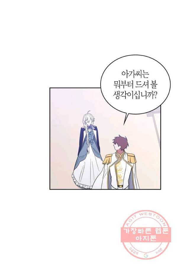 내 동생 건들면 너희는 다 죽은 목숨이다 8화 7