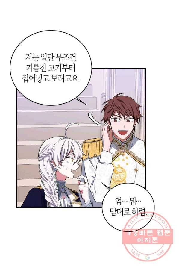 내 동생 건들면 너희는 다 죽은 목숨이다 8화 8